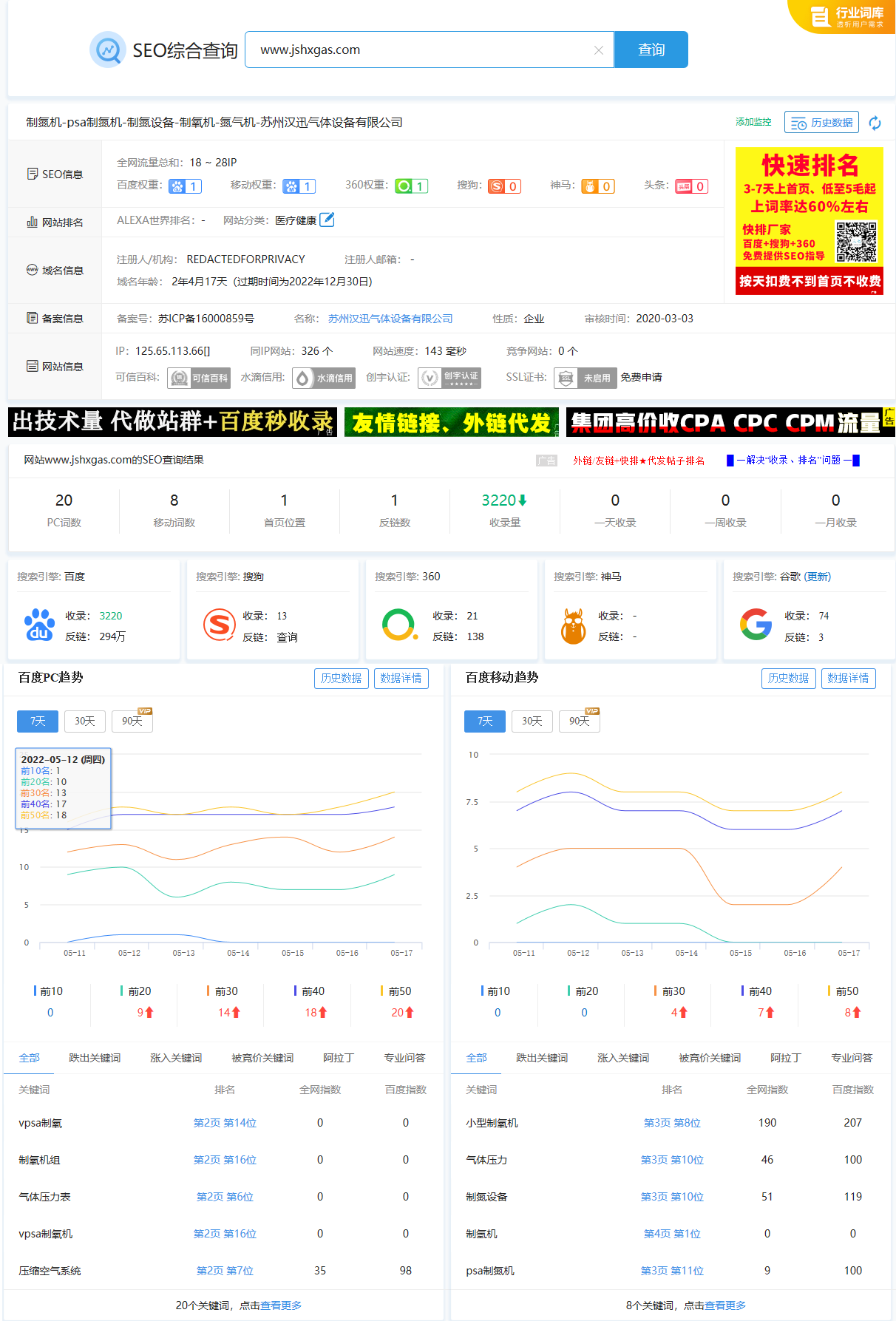 “制氮機”優(yōu)化案例